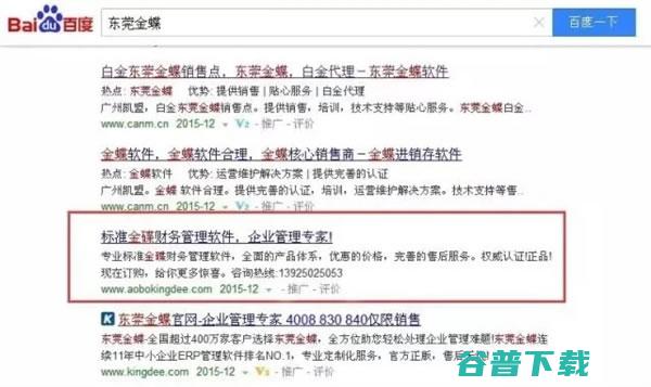 百度官方攻略怎样搜品牌官网、公立医院 IT业界 第7张