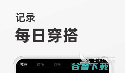 学穿搭配衣服哪个好热门穿搭下载推荐学